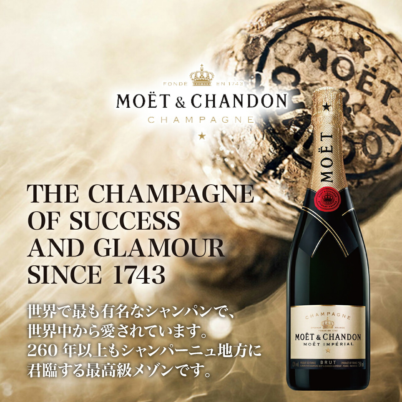 楽天市場】【送料無料】【正規品】モエ エ シャンドン ブリュット
