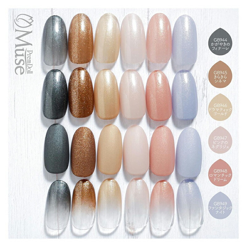 楽天市場】PREGELプリジェル PremDoll Muse プリムドールミューズ