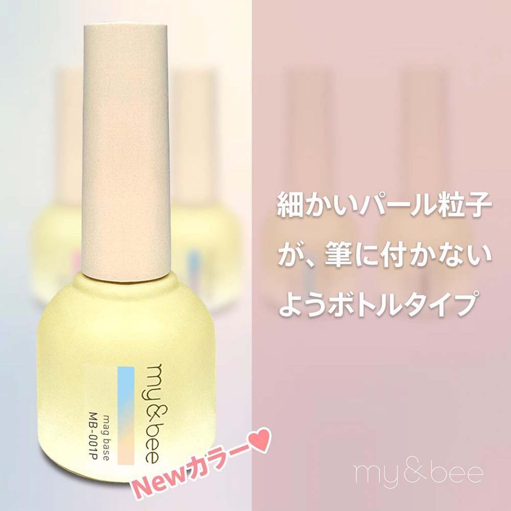 楽天市場】my&bee マイビー マグベースセットA 8ml 5色セット MB-001P