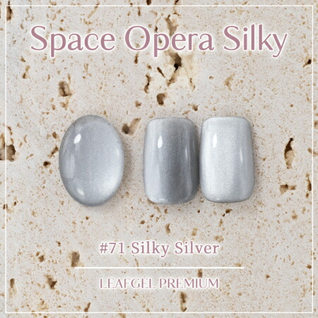楽天市場】LEAFGEL PREMIUM リーフジェルプレミアム スペースオペラ