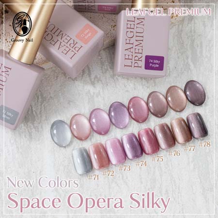 楽天市場】LEAFGEL PREMIUM リーフジェルプレミアム スペースオペラ