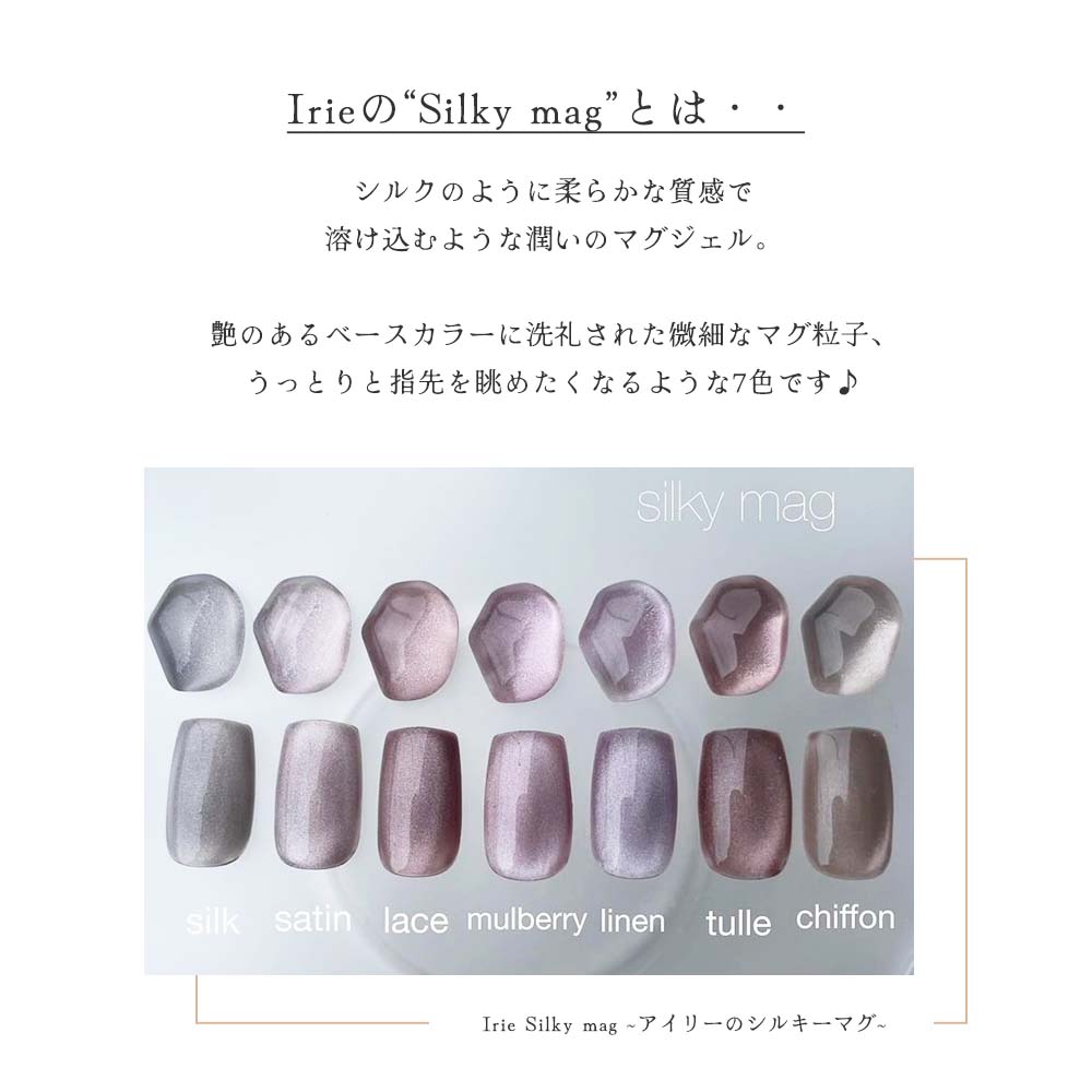 楽天市場】Irie アイリー シルキーマグ 12g 全7色 超微粒子 スキン