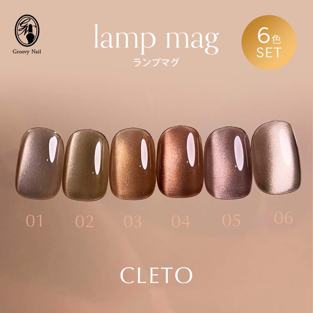 楽天市場】CLETO クレト ランプマグ 6色セット 7g 01~06 さとうりえ