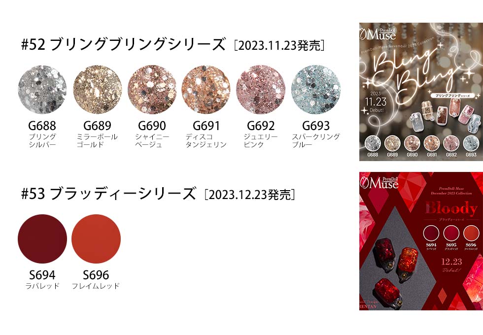 ☆プリジェル ミューズ 10色セット ☆プリジェル ミューズ 10色セット