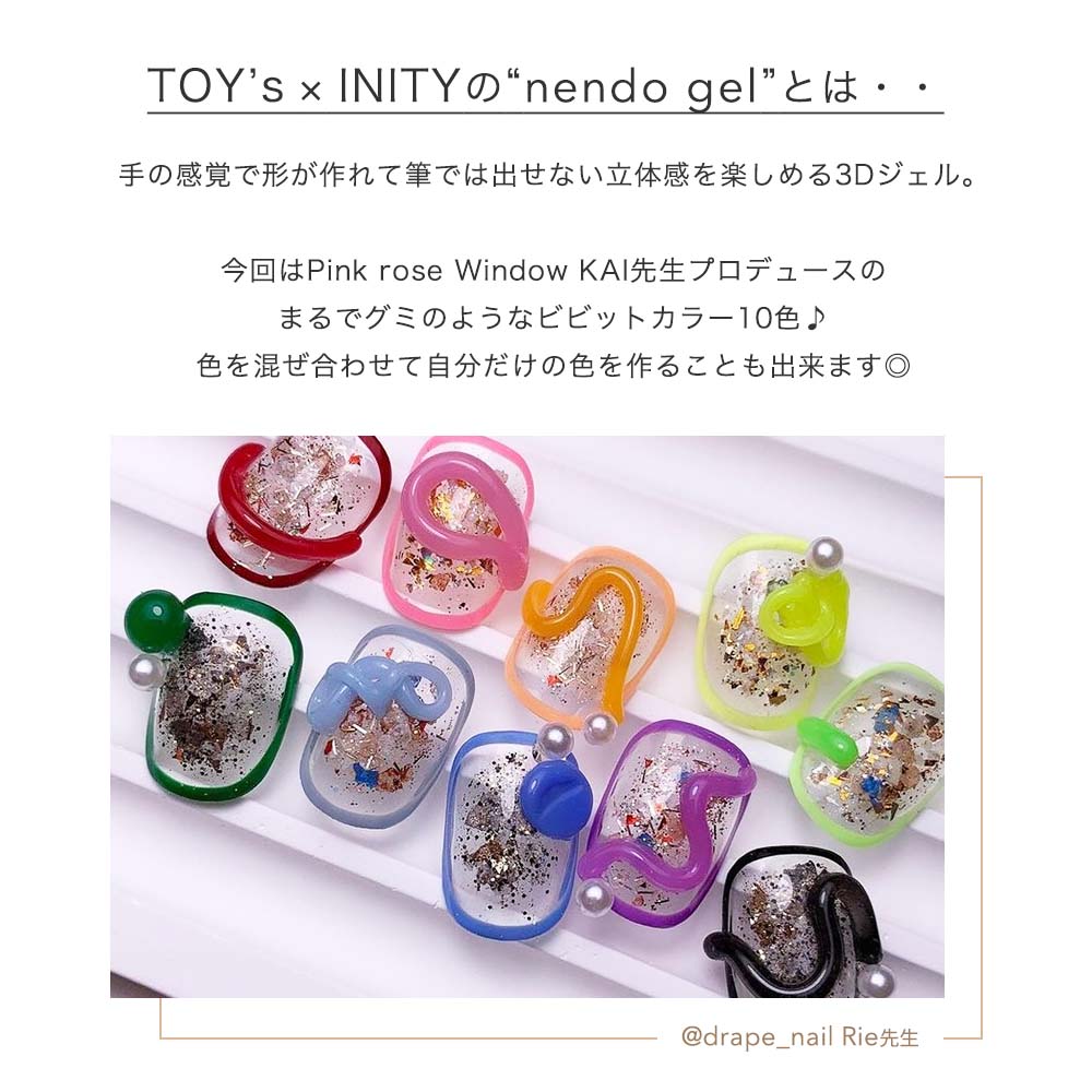 楽天市場】TOY's × INITY ネンドジェル nendo gel 10色セット 8g 3D