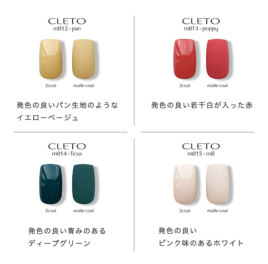 楽天市場】CLETO クレト カラージェル 2.7g 全7色［m012~m018］さとう