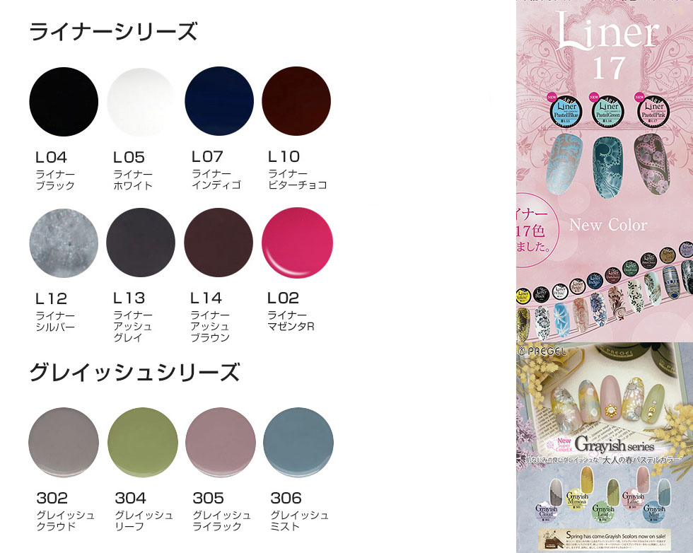 楽天市場】【ベース＆トップジェルプレゼント! 】PREGEL カラージェル