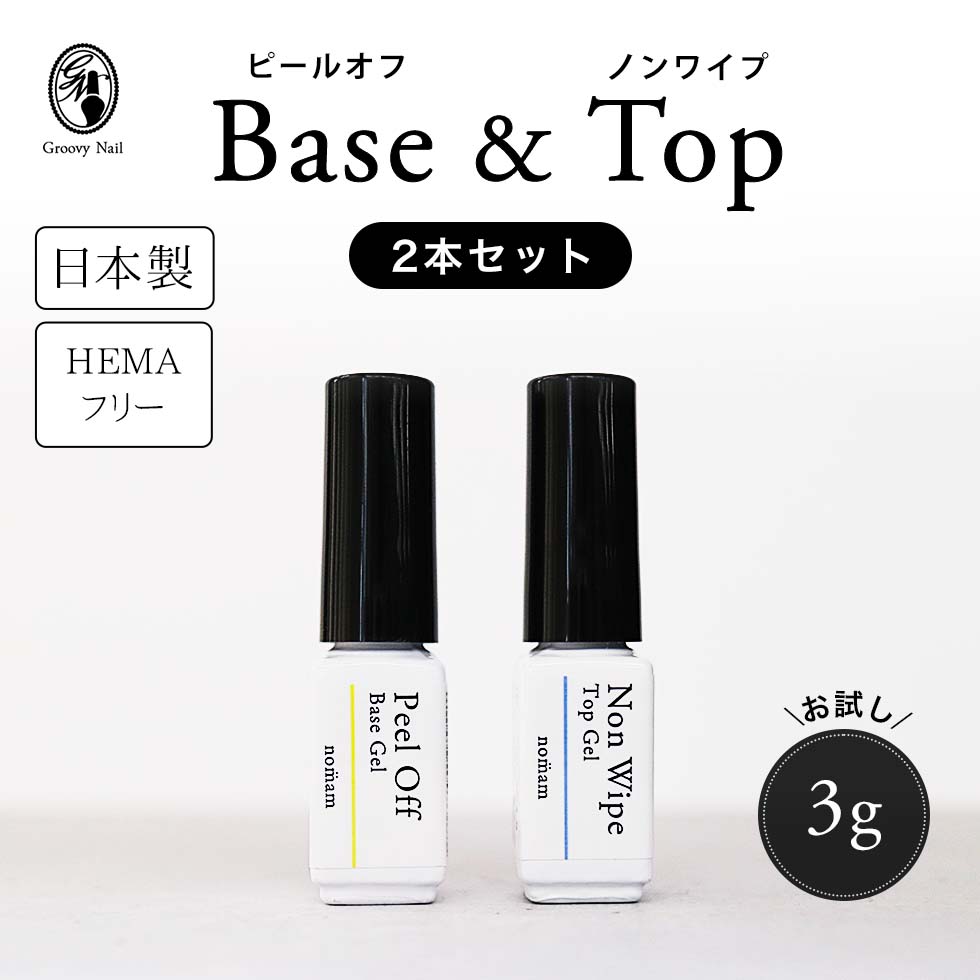 mさま専用【リピさま】ノンワイプトップジェル 30g＊HEMAフリー➆ m