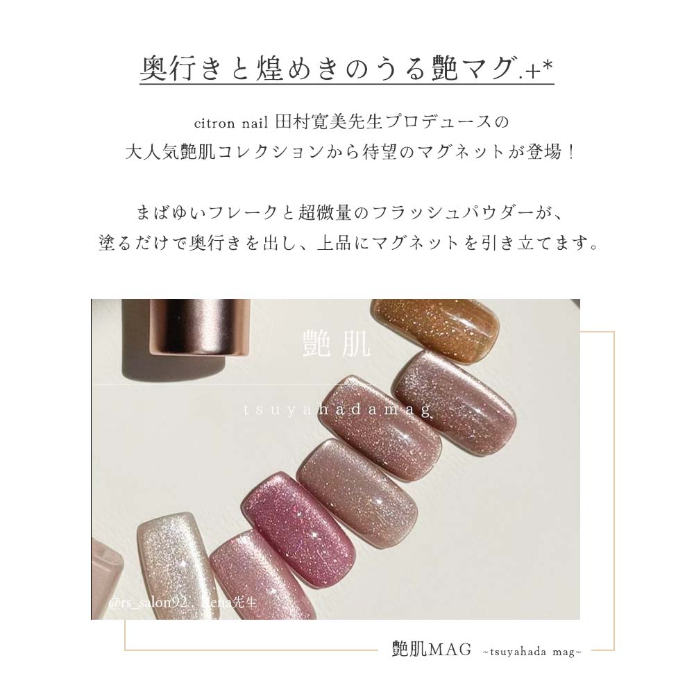 楽天市場】INITY 艶肌マグ 7ml 全7色 THM01~07 マグネットジェル