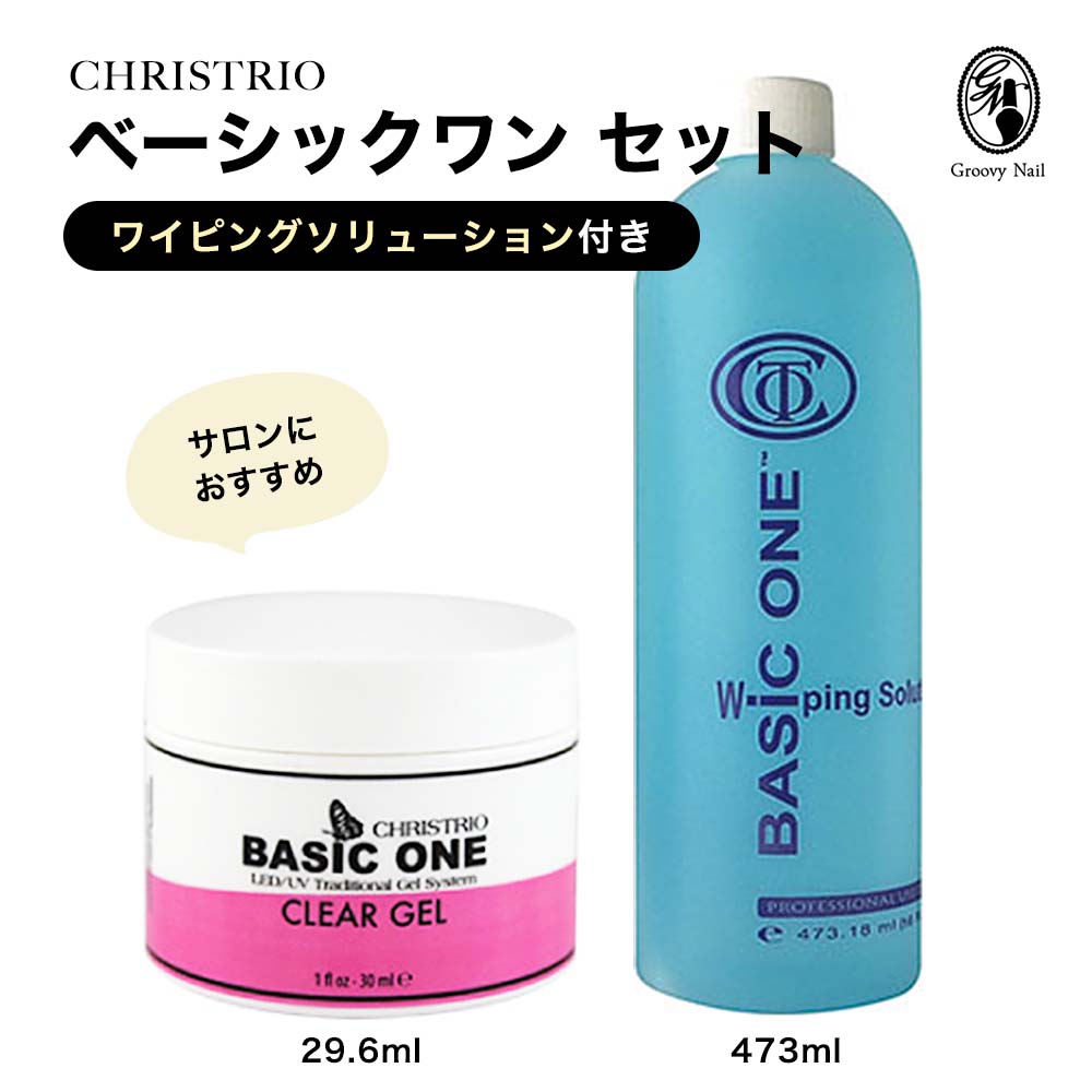 楽天市場】【国内正規品】クリストリオ CHRISTRIO ベーシックワン