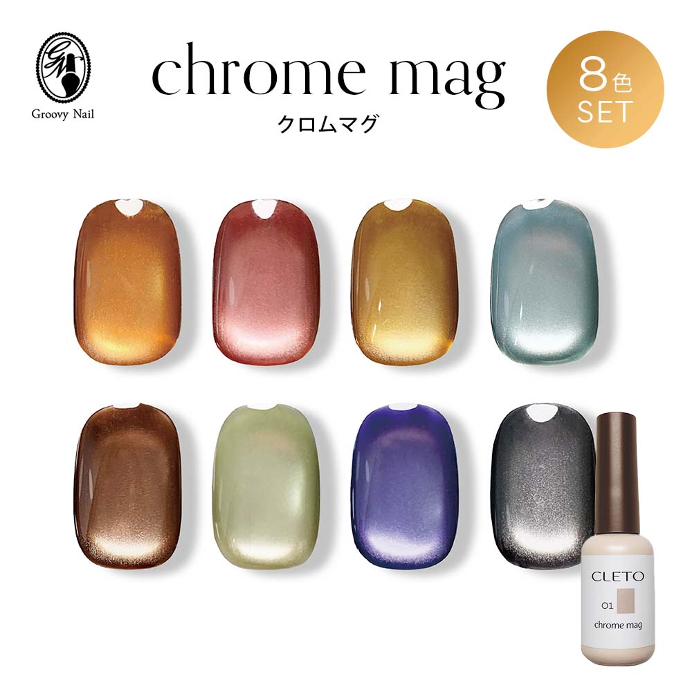 ネイルエキスポ限定 ネイルエキスポ 2025 CLETO bubble mag 未開封品