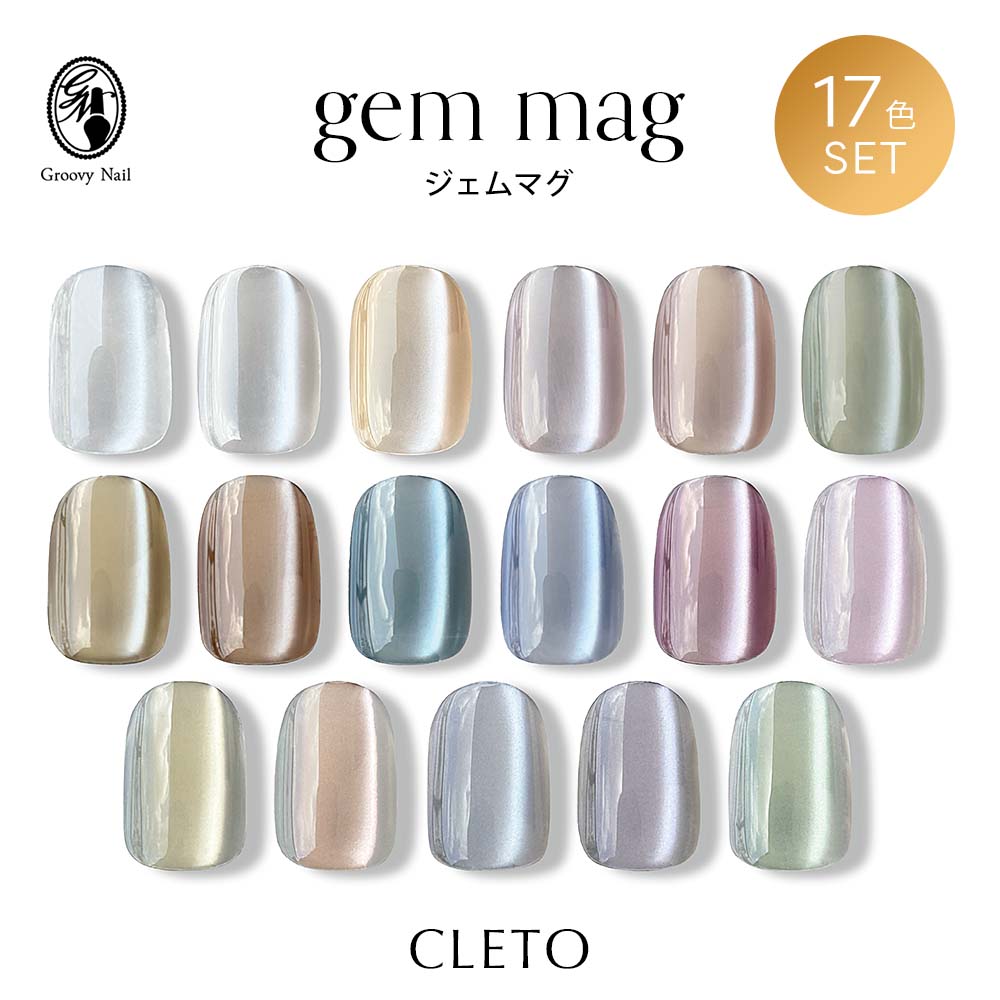 楽天市場】クレト CLETO ジェムマグ gem mag 17色セット 7g クリア+01