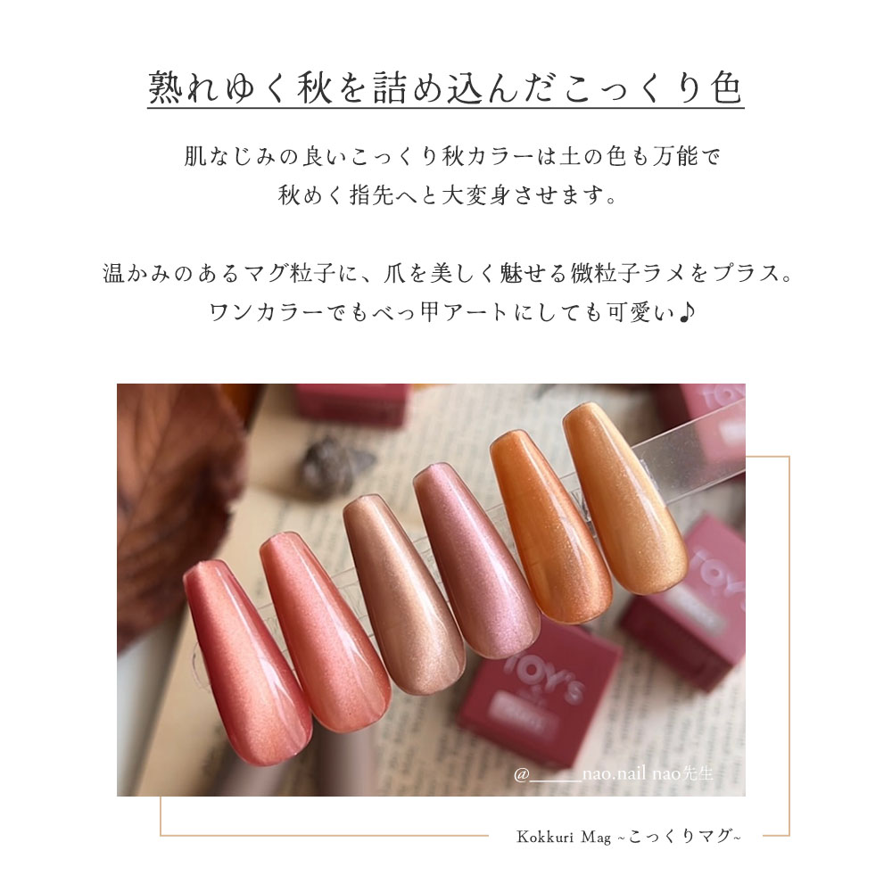 楽天市場】TOY's × INITY こっくりマグ 7ml 全6色 T-KM01~06