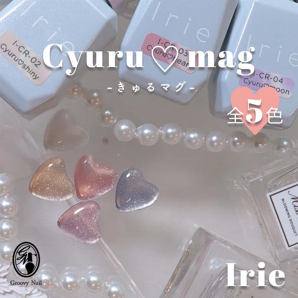 楽天市場】Irie アイリー きゅるマグ 12ml 全5色 マグネットジェル
