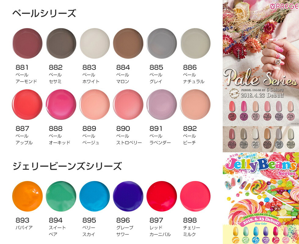 楽天市場】【ベース＆トップジェルプレゼント! 】PREGEL カラージェル