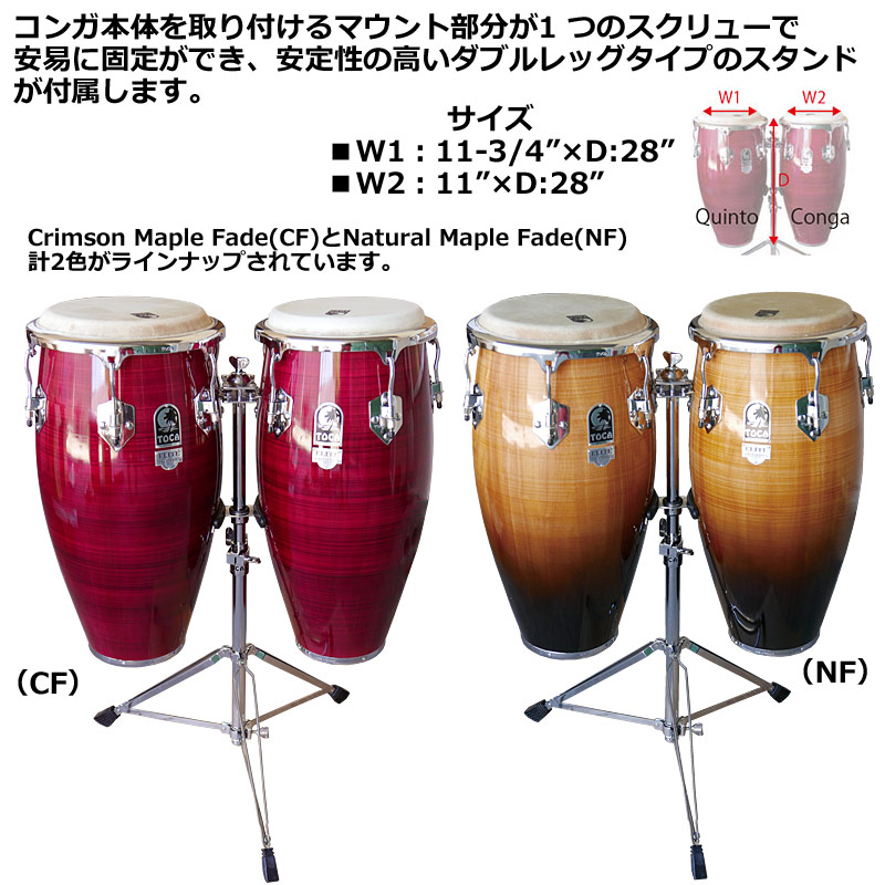 Pearl コンガ キント&トゥンバ Pearl コンガ キント&トゥンバ