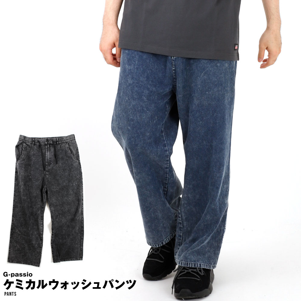 楽天市場】デニム ケミカルウォッシュ ワイドパンツ ブリーチ おしゃれ
