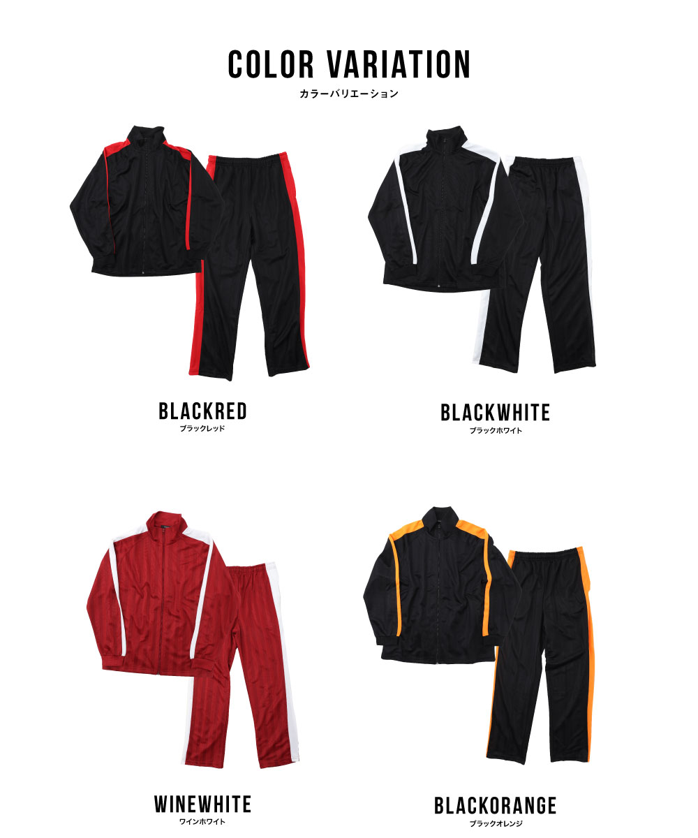 楽天市場】ジャージ メンズ 上下 スウェット 寝巻 シャドーストライプ