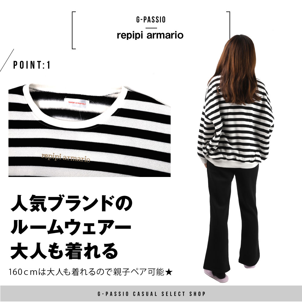 楽天市場】レピピアルマリオ 上下スーツ セットアップ repipi armario