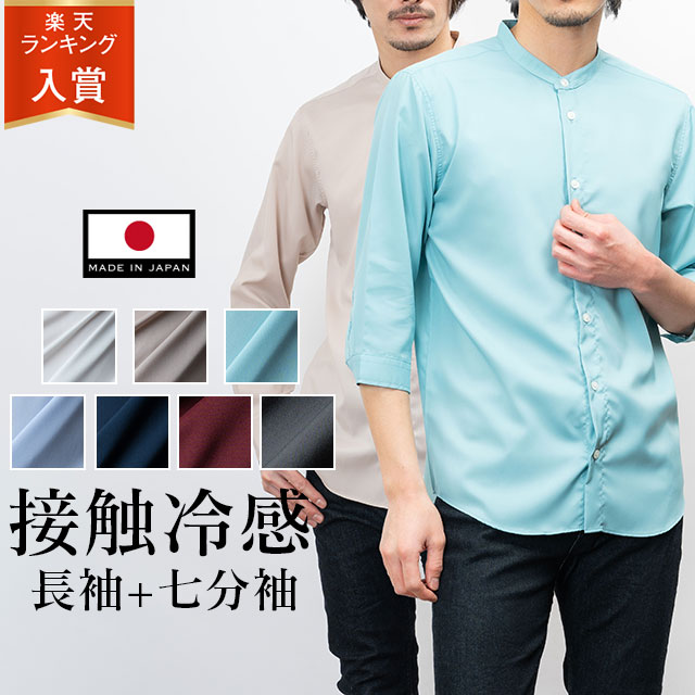 楽天市場】【スーパーセール特価P5倍】 極 日本製 接触冷感 リサイクル