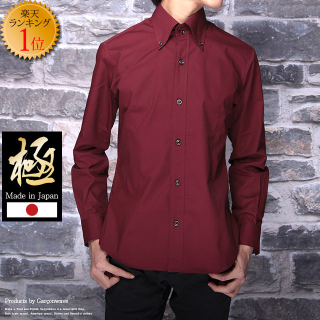 楽天市場】【冬物限定セール】 極 日本製 ブロード デュエ ボタン