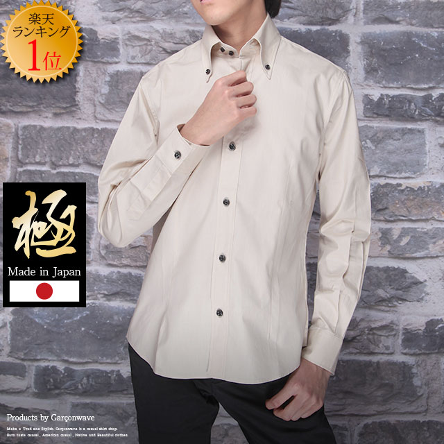 楽天市場】【冬物限定セール】 極 日本製 ブロード デュエ ボタン