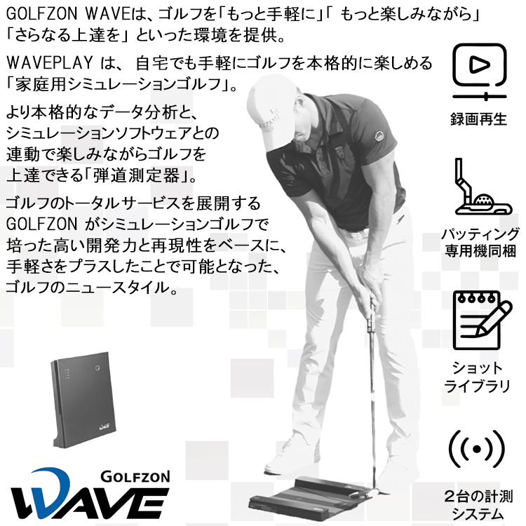 楽天市場】【当店在庫】ゴルフゾン ウェーブ GOLFZON WAVE ゴルフ