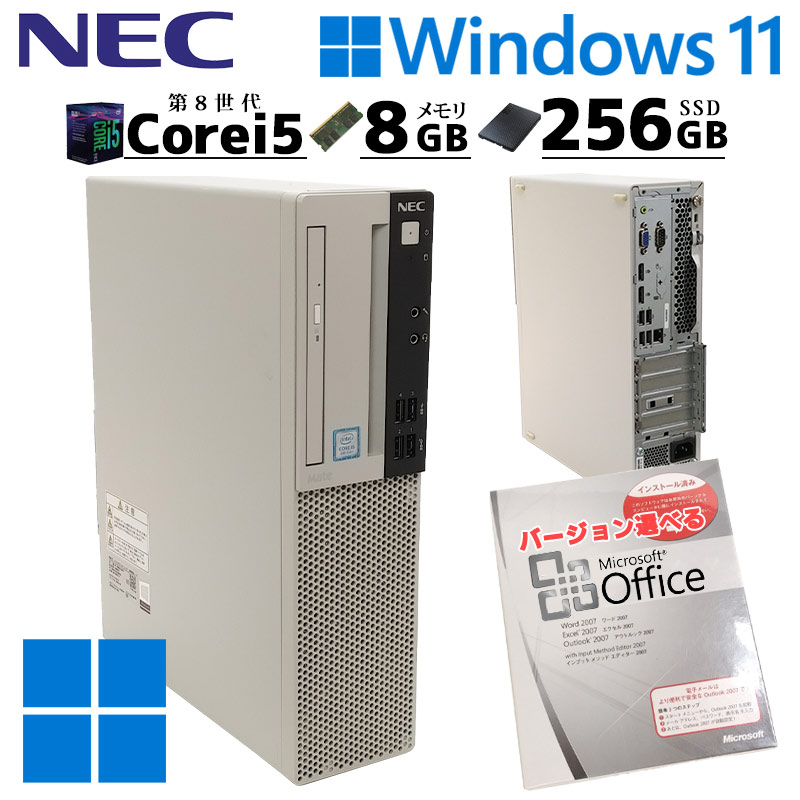 楽天市場】core i5 8400（メーカーNEC）（デスクトップPC｜パソコン
