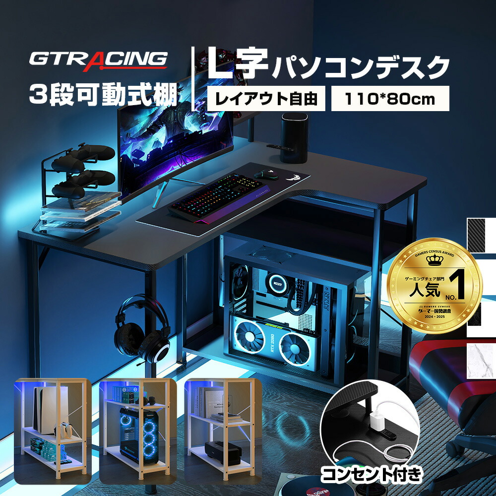 楽天市場】＼見逃し厳禁！驚きの激安価格×LINE登録で5％オフ／GTRACING