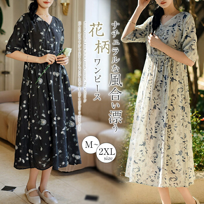 楽天市場】ロングワンピース 綿麻風 レディース 夏 花柄ワンピース