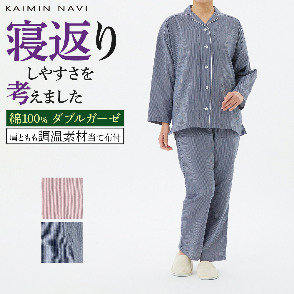 楽天市場】グンゼ パジャマ 綿100％ 調温素材 使用 長袖 長パンツ