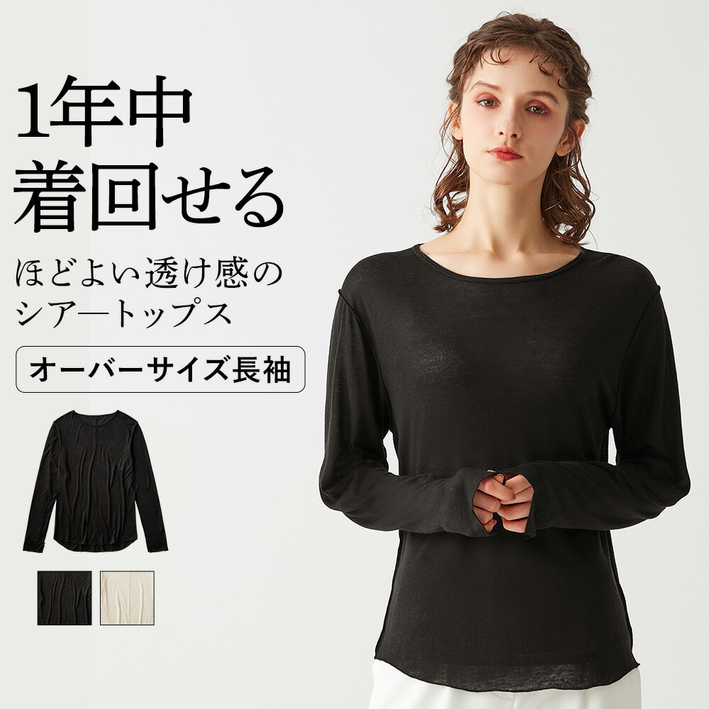 楽天市場】【SALE】グンゼ シアー トップス 長袖 レディース リネン