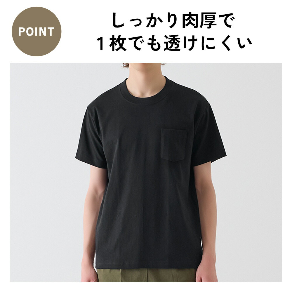 楽天市場】グンゼ ボディワイルド ポケット付 Tシャツ メンズ 綿100