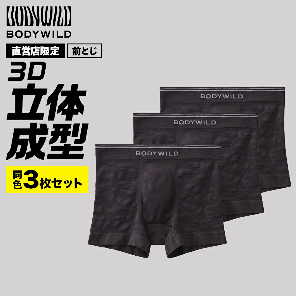 楽天市場】【まとめ買い割引】 グンゼ 直営店限定 ボクサーパンツ 3枚