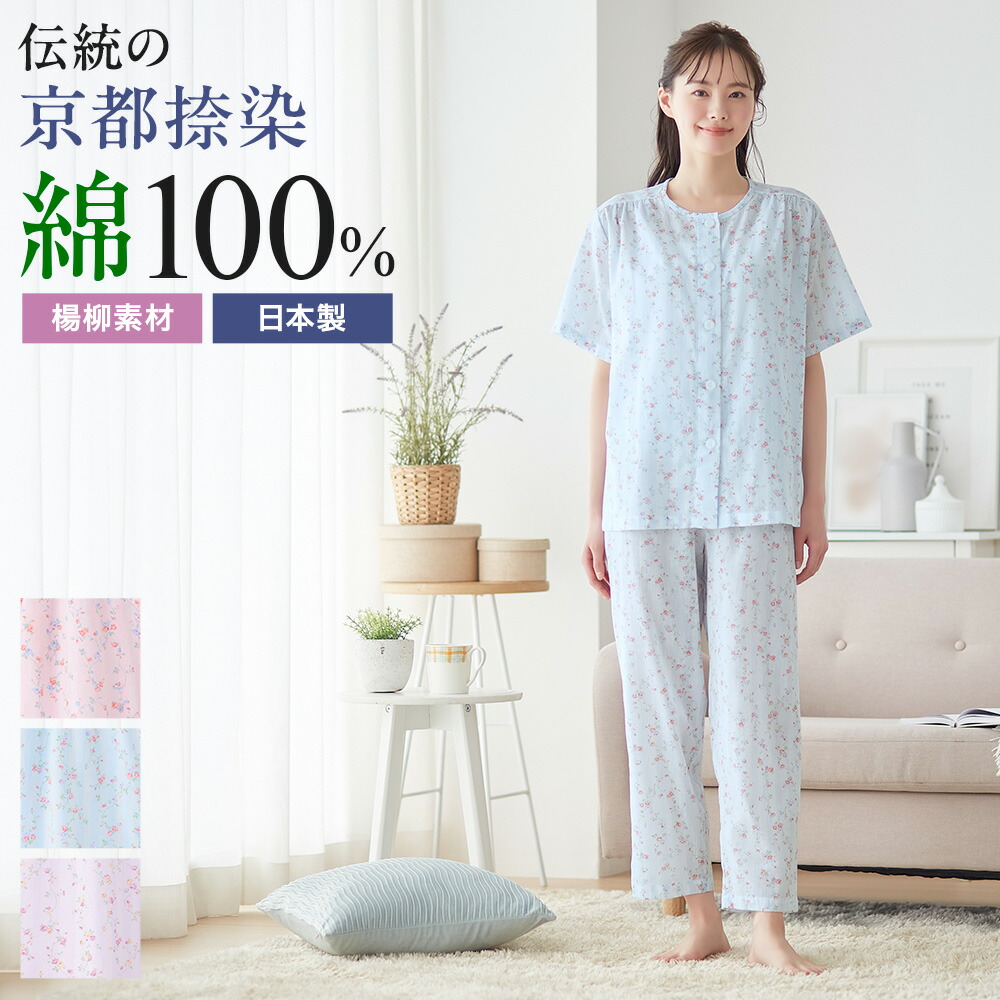 朔間零 半袖 パジャマ 朔間零 半袖 パジャマ