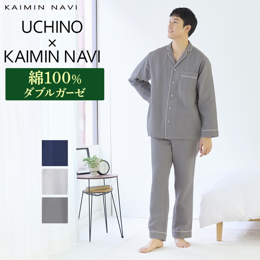 楽天市場】グンゼ パジャマ 長袖長パンツ メンズ 年間 綿100％ 紳士