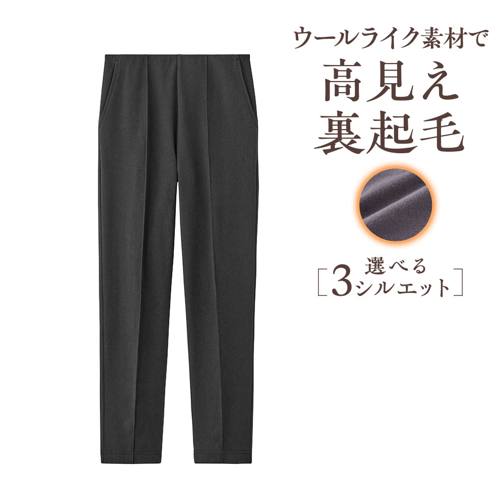 楽天市場】【SALE】≪選べる3種！ウールライク素材で高見え美脚パンツ