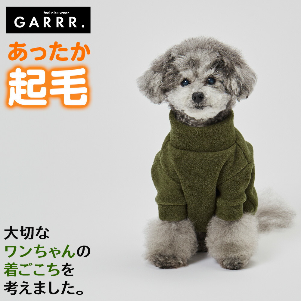 楽天市場】【SALE】グンゼ ドッグウェア 小型犬 レーヨン混 フリース