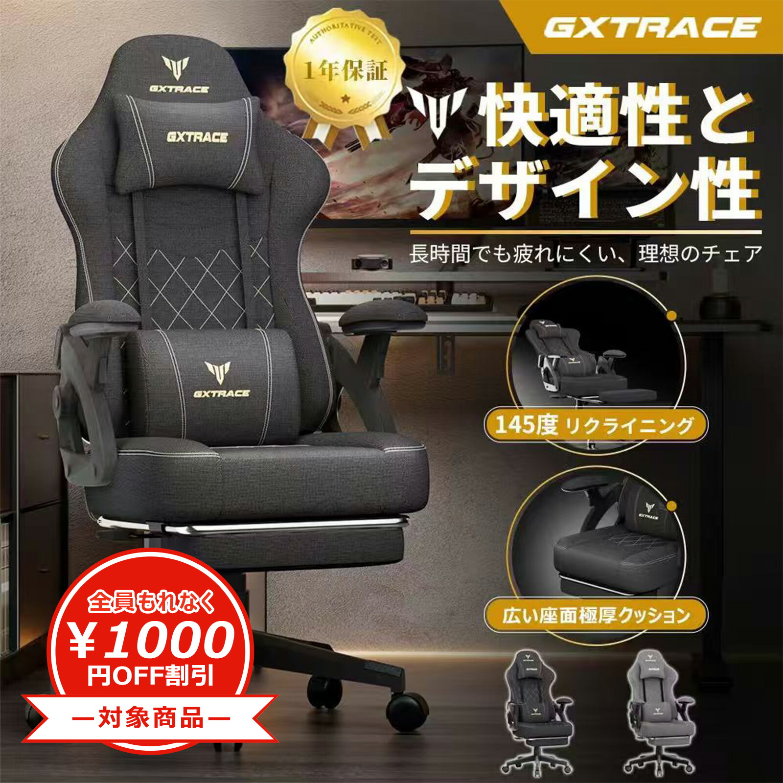 楽天市場】【ポイント5倍】GXTRACE ゲーミングチェア 145度