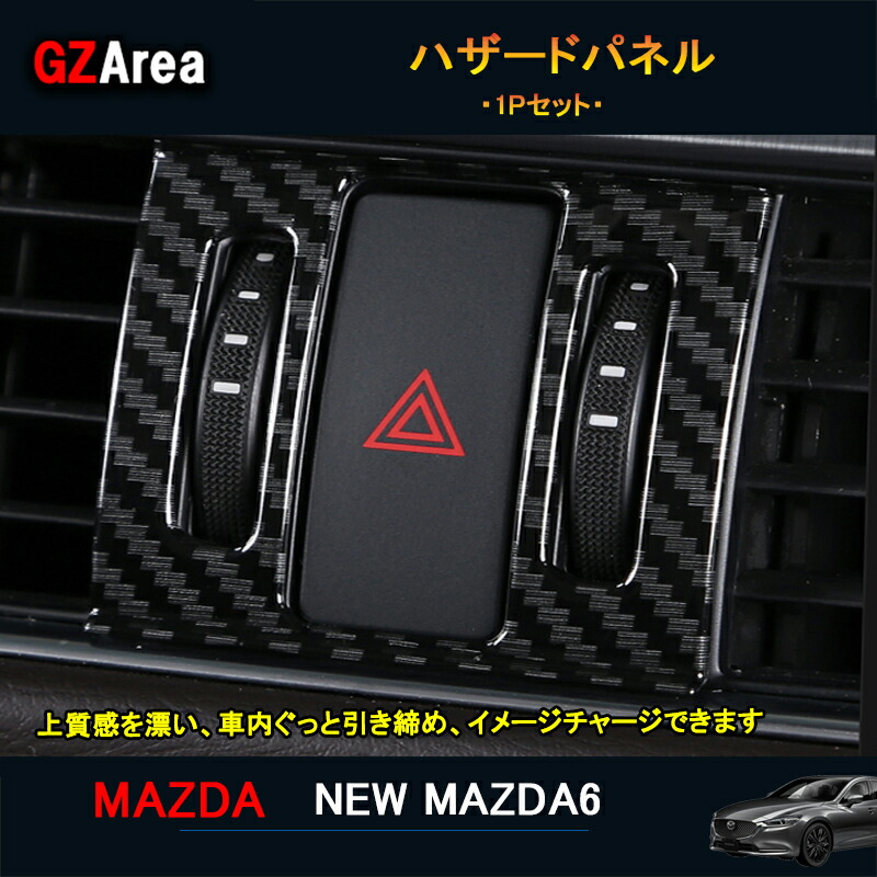 楽天市場】【スーパーSALE☆P2倍】アテンザ GJ系 セダン ワゴン パーツ