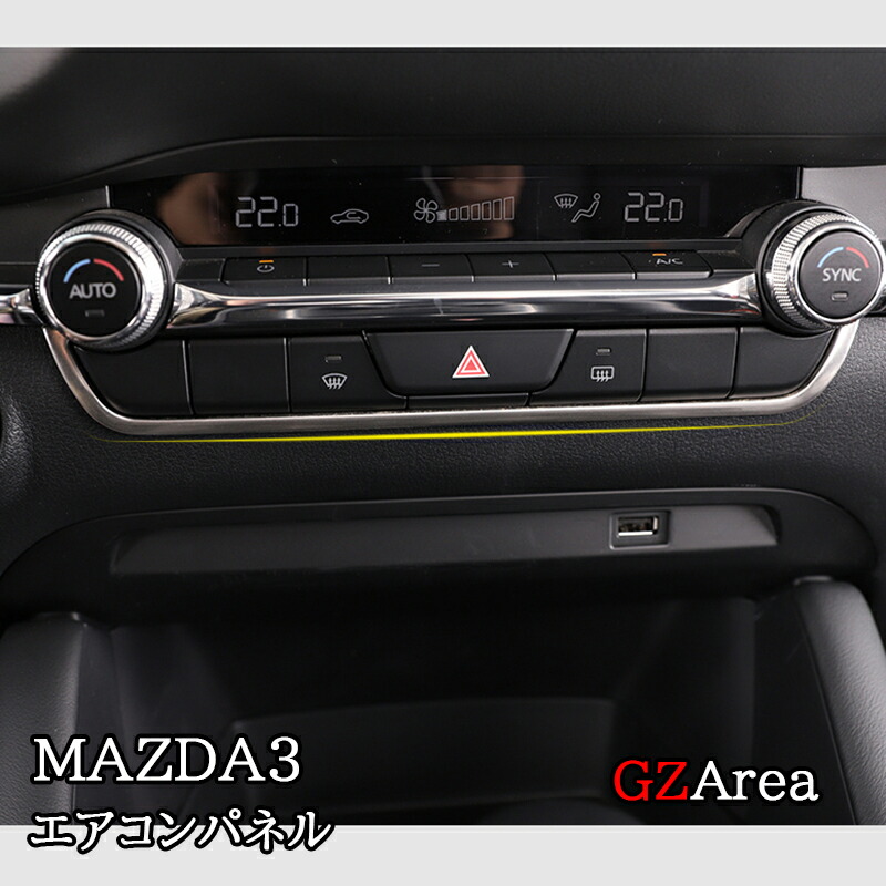 楽天市場】【スーパーSALE☆P2倍】次世代マツダ3 新型マツダ3 エアコン