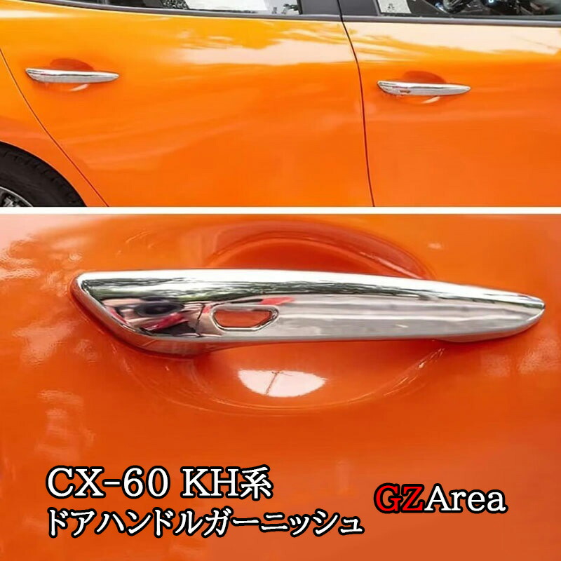 楽天市場】【スーパーSALE☆P2倍】マツダ CX-60 KH系 CX-80 KL系 ドア