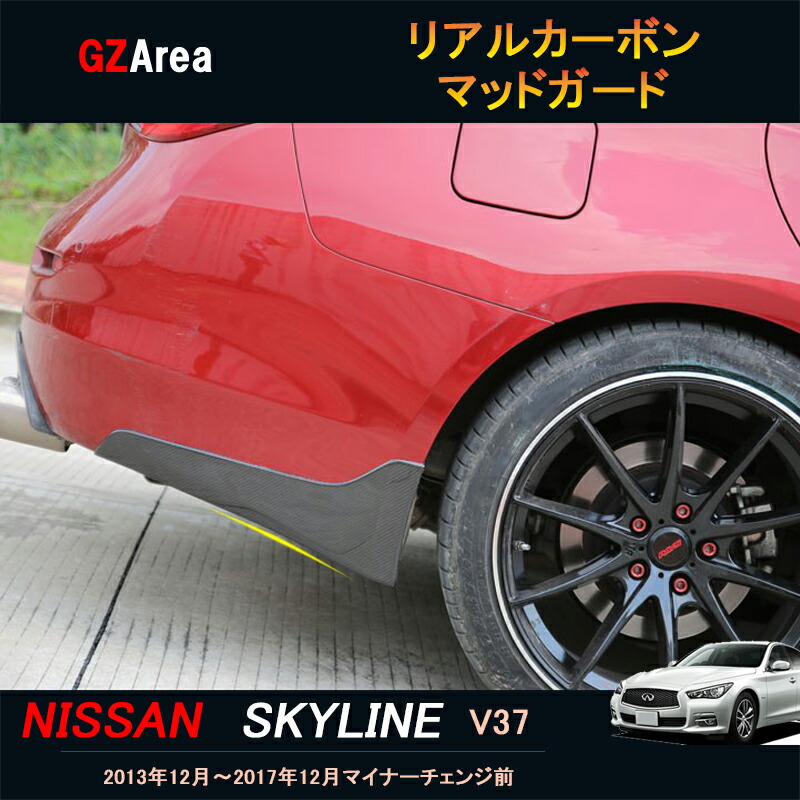 楽天市場】ニッサン スカイライン V37 カスタム パーツ アクセサリー