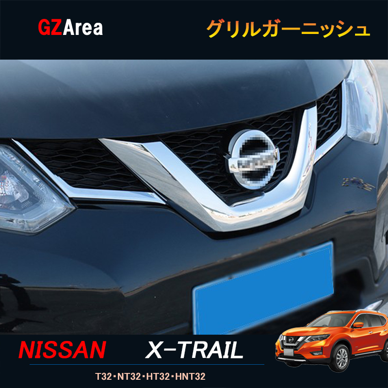 楽天市場】【スーパーSALE☆P2倍】エクストレイル 前期 T32 NT32 HT32