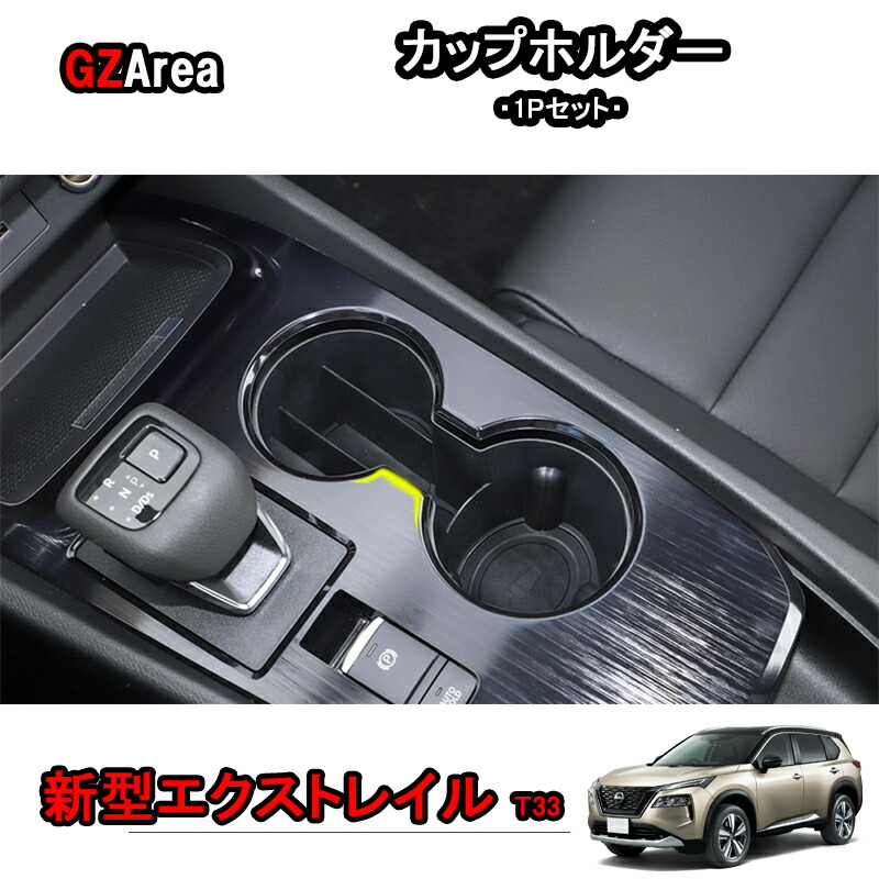 楽天市場】【スーパーSALE☆P2倍】新型エクストレイル エクストレイル