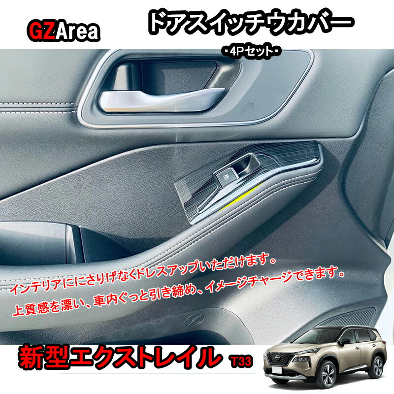 楽天市場】【スーパーSALE☆P2倍】新型エクストレイル エクストレイル