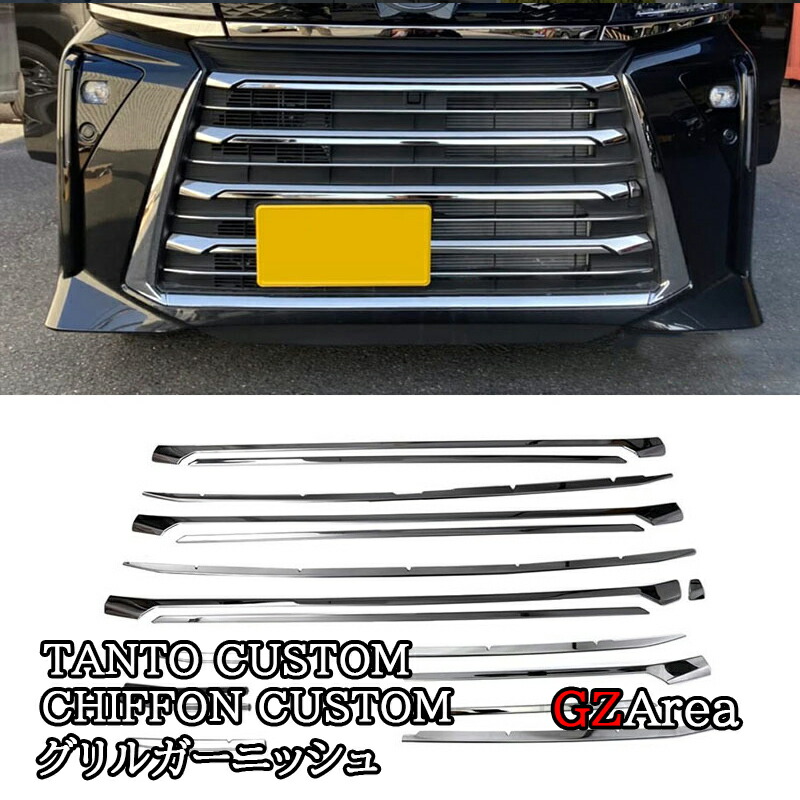 楽天市場】ダイハツ タントカスタム スバル シフォンカスタム フロント