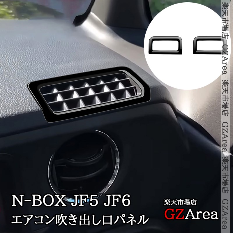 楽天市場】【スーパーSALE☆P2倍】新型 N-BOX JF5 JF6 上部エアコン
