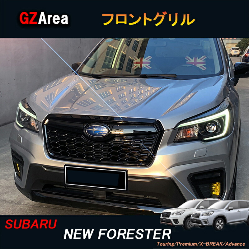 楽天市場】SUBARU スバル 新型フォレスターSK系 FORESTER パーツ