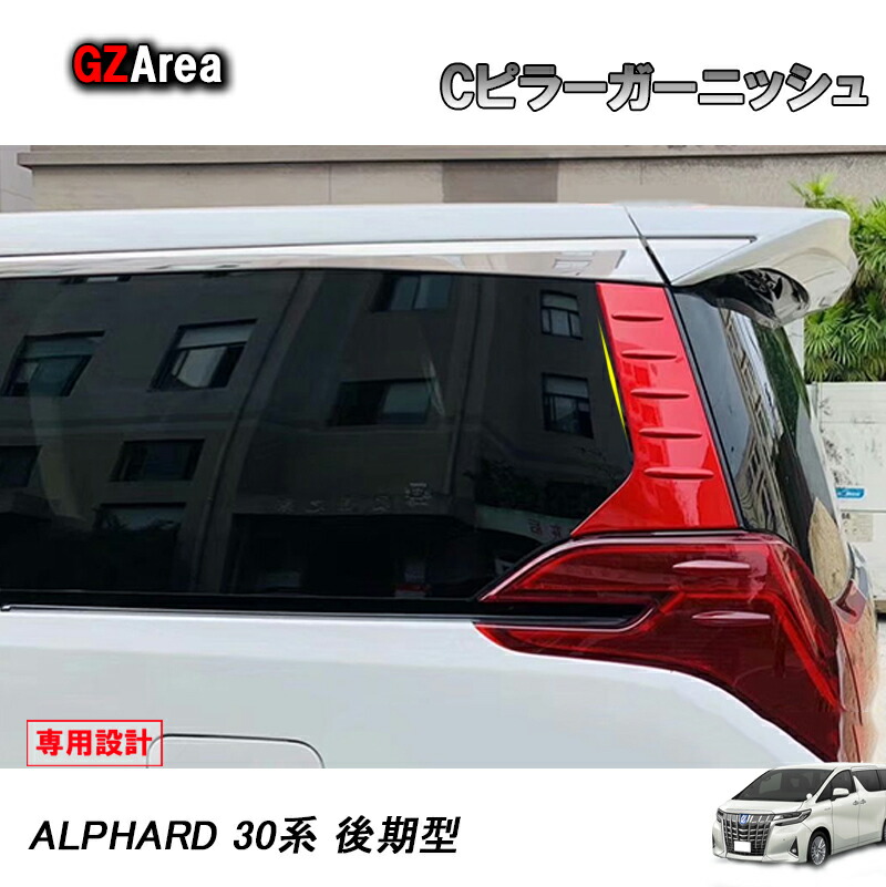 楽天市場】TOYOTA トヨタ アルファード/ヴェルファイア30系